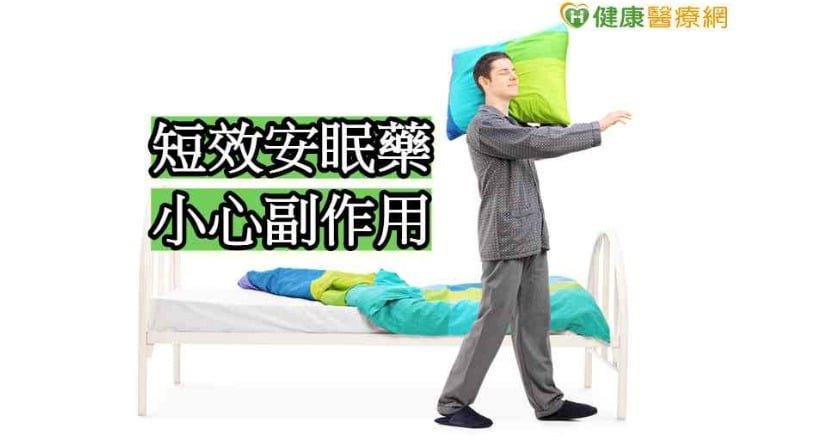 吃安眠藥抗失眠 　FDA警告安眠藥恐致夢遊