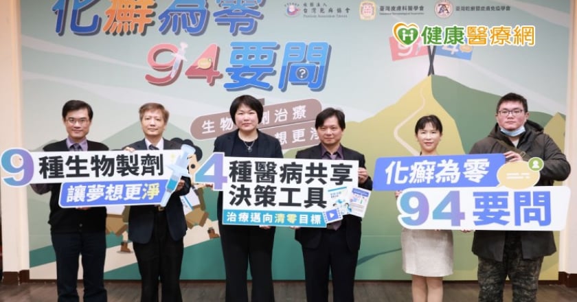 看診掌握「三步驟」 乾癬病灶「清零」不是夢