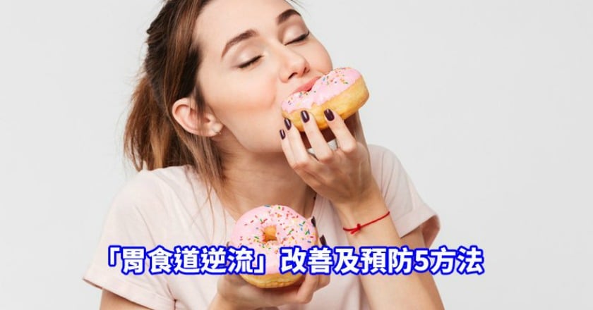 甜點控妙齡女「火燒心」　中醫五招來滅火