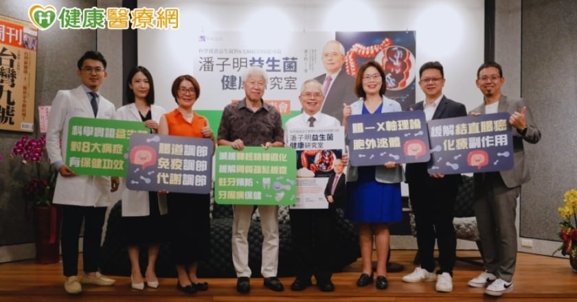 維持腸道平衡 專家研究:益生菌對8大病症具保健功效
