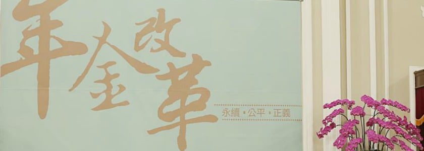 價值觀錯亂，政府提油救反年改的火