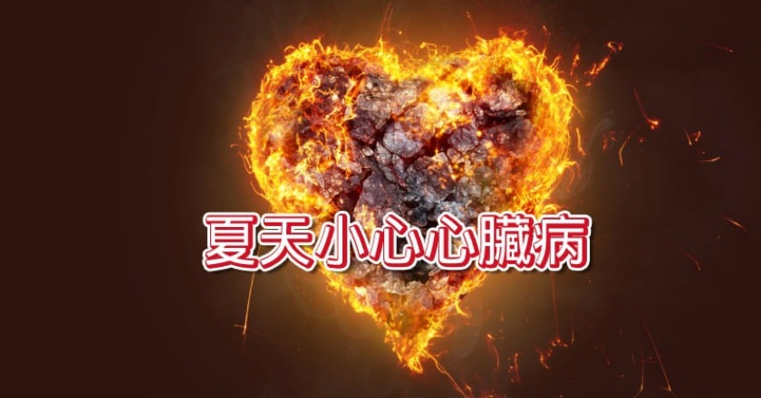 夏天老人分次補水　預防舒張型心衰竭