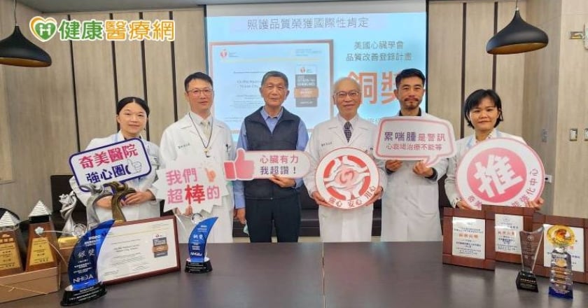 7旬翁心臟衰竭反覆住院 奇美醫學中心「1照護模式」讓再住院率下降