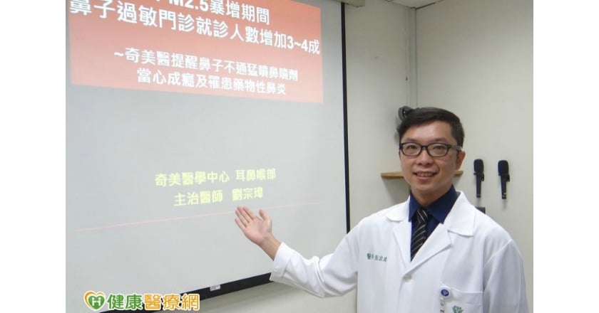 空汙紫爆！　鼻過敏病患增4成
