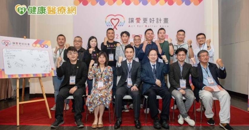 HIV台灣1指標未達聯合國95%目標 AFBL支持8計畫攜手終結歧視、愛滋