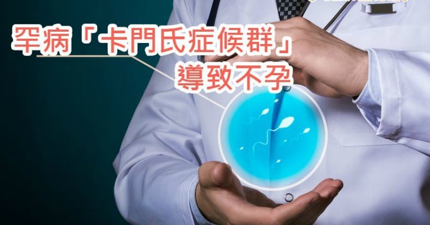 猛男罹罕見無精症　竟靠打排卵針造出百萬精蟲！
