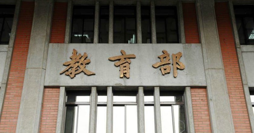 教育部：十二年國教課綱審議 暫緩公布
