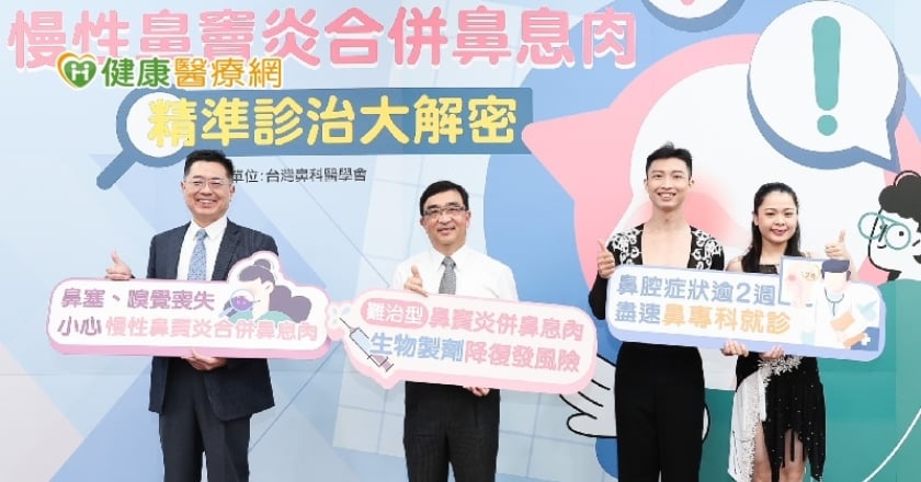 鼻竇炎十大症狀! 一圖秒懂與感冒、過敏性鼻炎有何不同