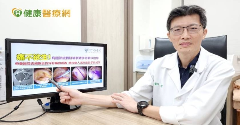 肩關節旋轉肌破裂致手臂難抬舉 去細胞真皮穿骨補強微創治療