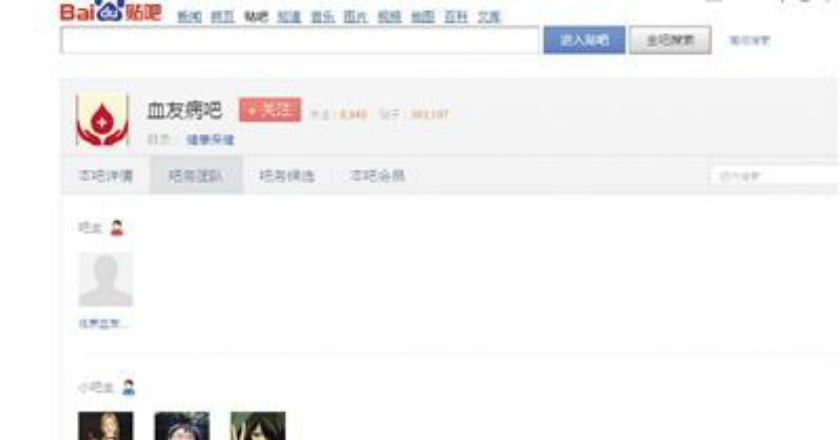 回應血友病吧被賣 百度:疾病貼吧已停止商業合作