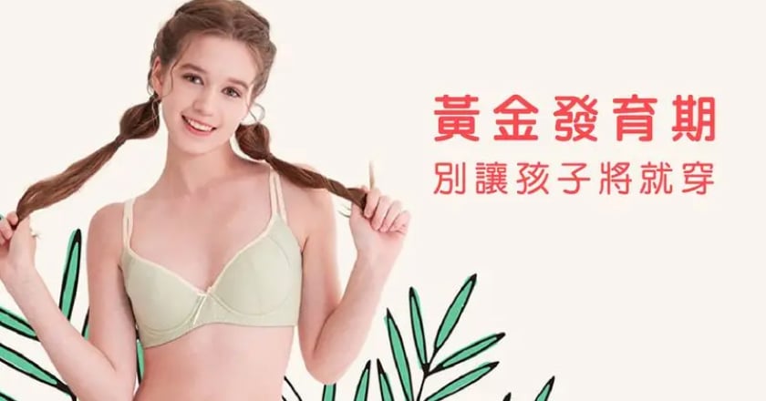 躺平族注意！青少年體態養成關乎未來
