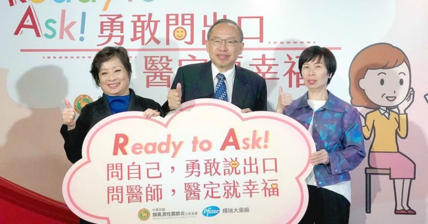 跨國調查：逾7成RA病人未與醫師討論治療方案