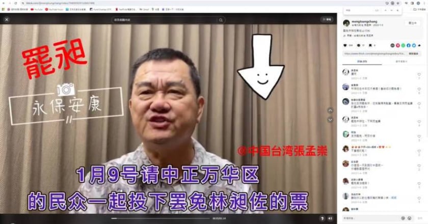涉收中國7400萬元介選 統促黨發言人夫妻遭起訴