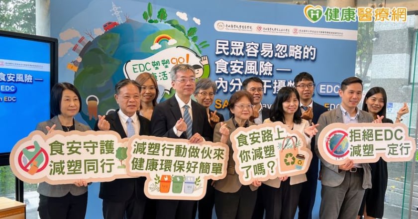 內分泌干擾物無處不在！北醫呼籲改善食品包裝安全，減少塑化劑風險