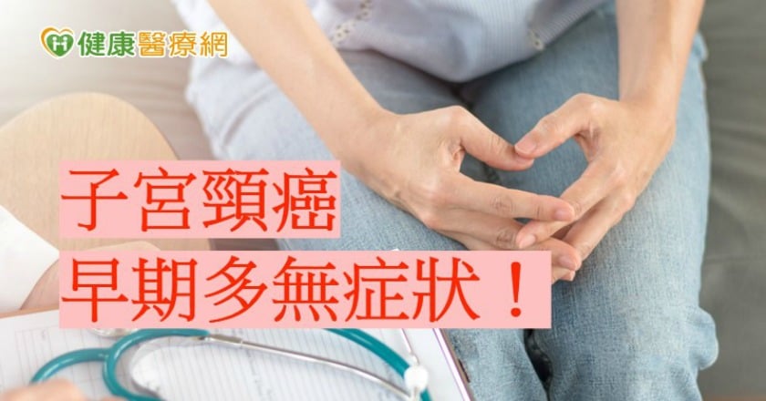 女性應好好疼惜自己 從定期子宮頸抹片篩檢開始