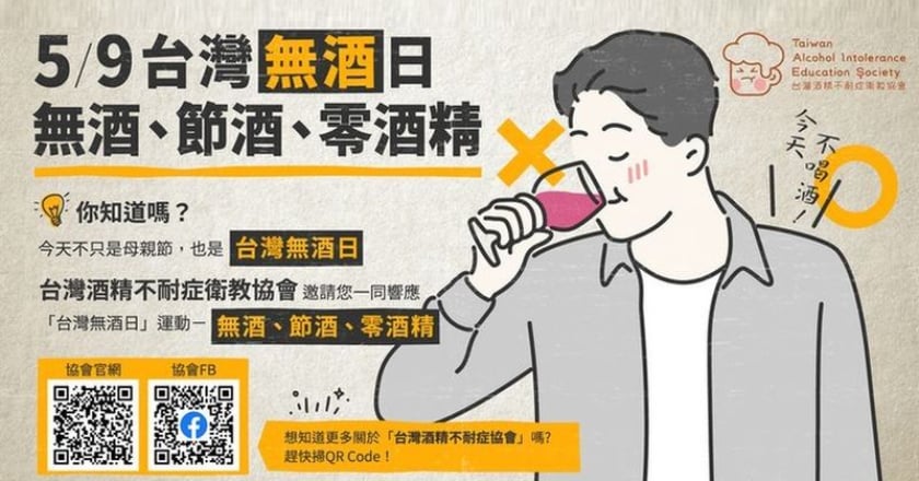 麥擱拎!台灣無酒日 醫籲「無酒、節酒、零酒精」