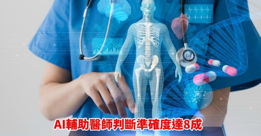 高齡流感症狀常不典型 這項智慧判讀準確度達8成