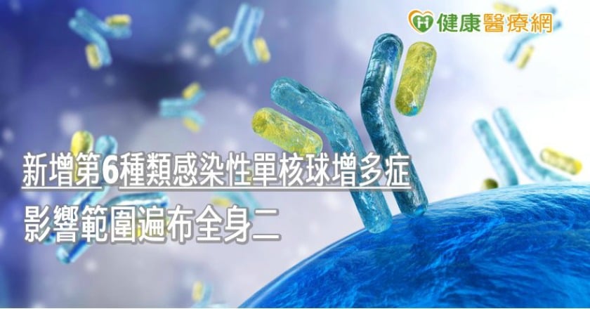 免疫球蛋白G4相關性疾病增1類 易與惡性疾病混淆