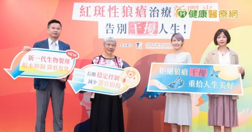 全身性紅斑性狼瘡死亡率高2.6倍! 新型生物製劑精準治療
