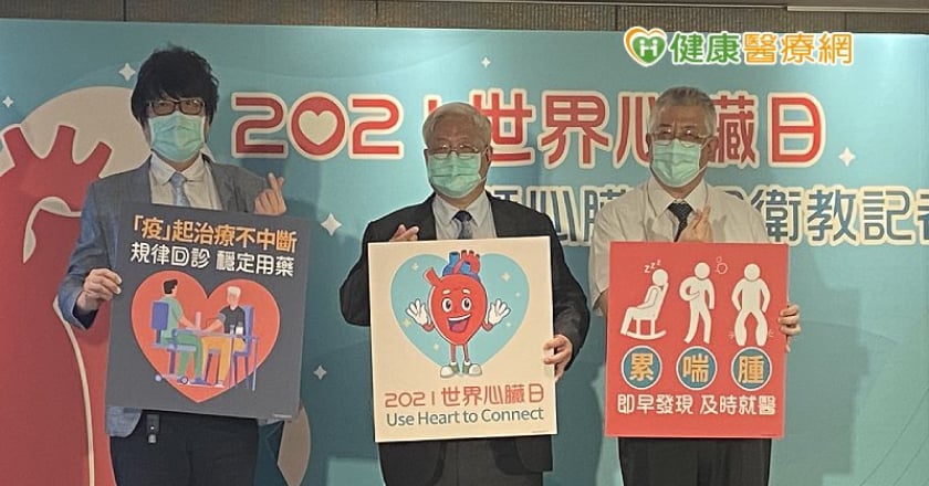 預防心臟衰竭隱形殺手 牢記護心3秘訣