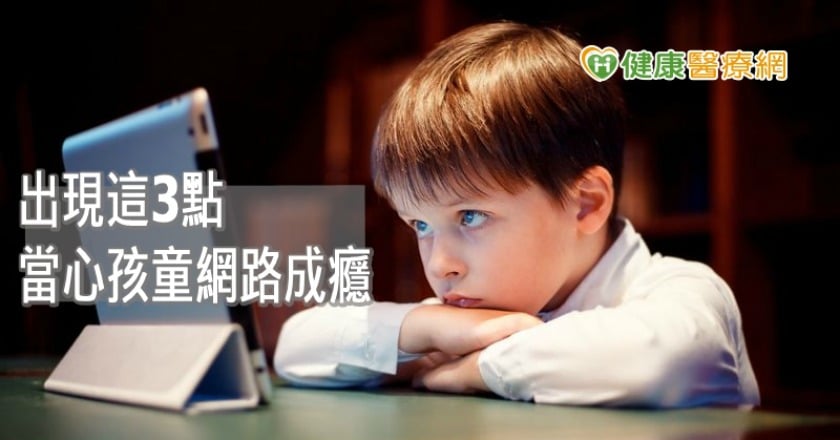 放暑假！孩童遊戲成癮了？　先檢視有無這3大現象
