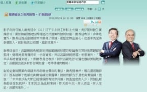 「奸巧」跟3年 謝長廷：等不到蘇道歉