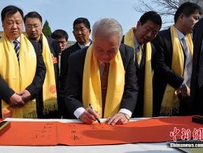親民黨副主席張昭雄在辛卯年黃帝故里拜祖大典上題詞