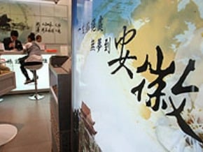 安徽旅遊 服務全方位