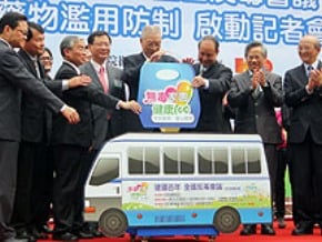 無毒家園　吳揆籲全民同心協力