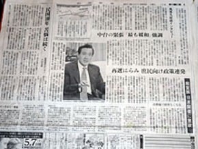 朝日新聞專訪馬英九：若不支持九二共識，兩岸關係將陷於停頓