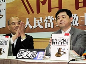 鄭文龍新書會 蘇貞昌籲司改 