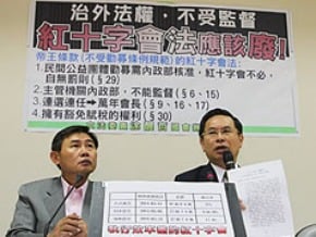 紅十字會法存廢 藍綠意見不同 