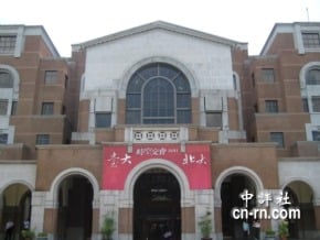 台大北大對接　李嗣涔、周其鳳：合作新模式