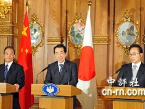 第四次中日韓領導人會議宣言