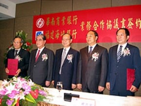 華銀 要參股福建海峽銀