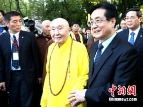 趙洪祝會惟覺大和尚