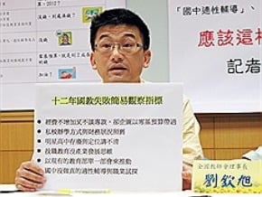 教團：12年國教 應充分討論 