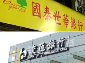 國泰世華銀與交行簽MOU