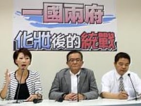 一國兩府 藍綠都質疑