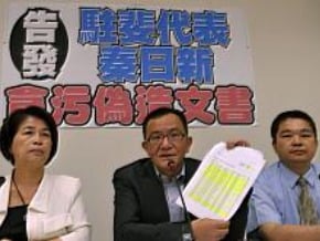 綠擬告發駐斐濟代表涉貪瀆