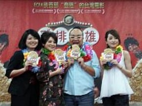 雞排英雄登陸 ECFA後首部