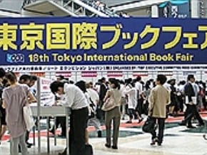 東京書展開幕 電子書引人潮