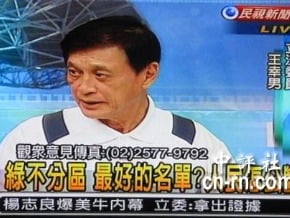 王幸男繼續上民視轟柯建銘