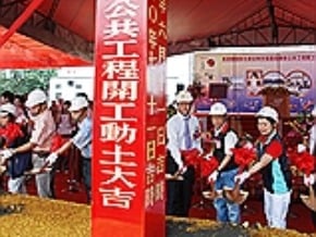 高鐵彰化站特定區動土