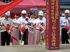 台北秋葉原 郭台銘盼共同築夢