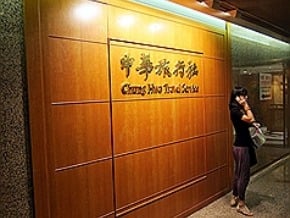 駐港機構正名 中華旅行社掰掰