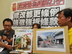 都更強徵強拆條文 民團籲刪 