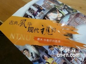 最有創意的招陸生海報 「國立」不見了