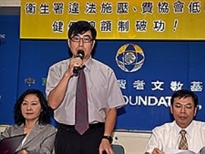 消基會籲衛署撤銷重議健保總額