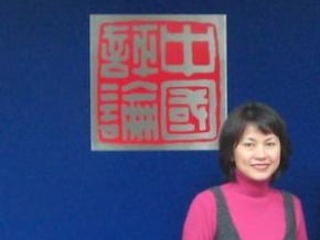 林淑玲：“一邊一國連線”邊緣化　扁急了